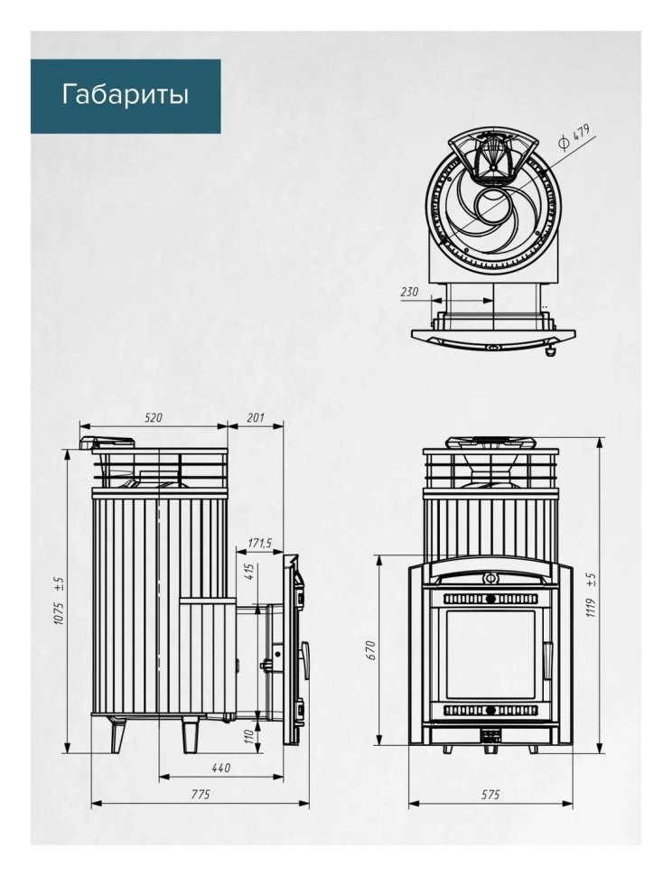 Банная печь Атмосфера XL Россо Леванто + сетка с Тоннелем