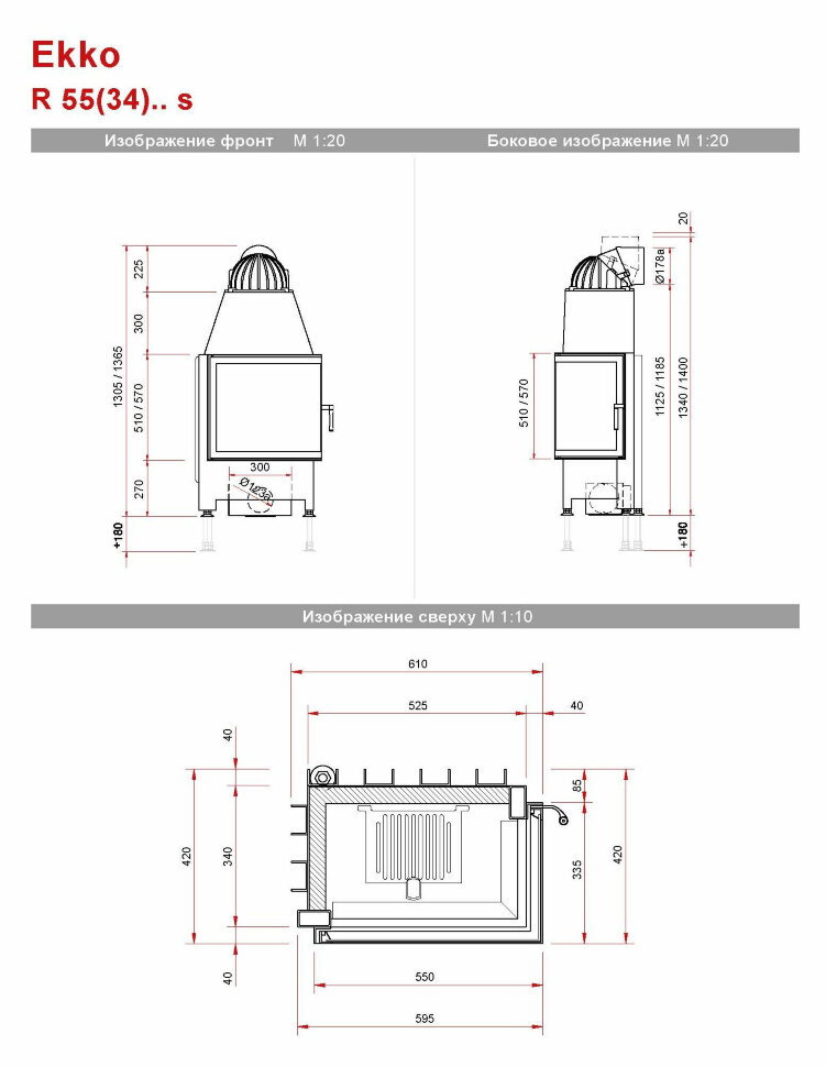 Каминная топка Schmid Ekko L/R 55(34)51 S
