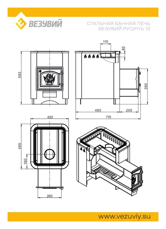 Дровяная печь для бани Везувий Русичъ АНТРАЦИТ 12 (ДТ-3) 2022