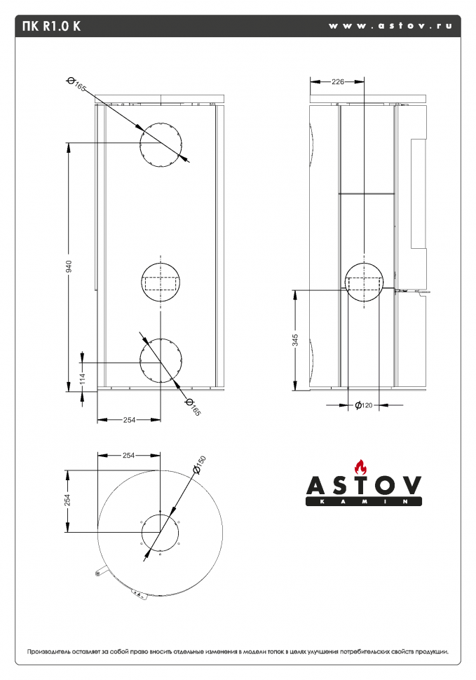 Печь-камин Астов R1.0 К Песчаник