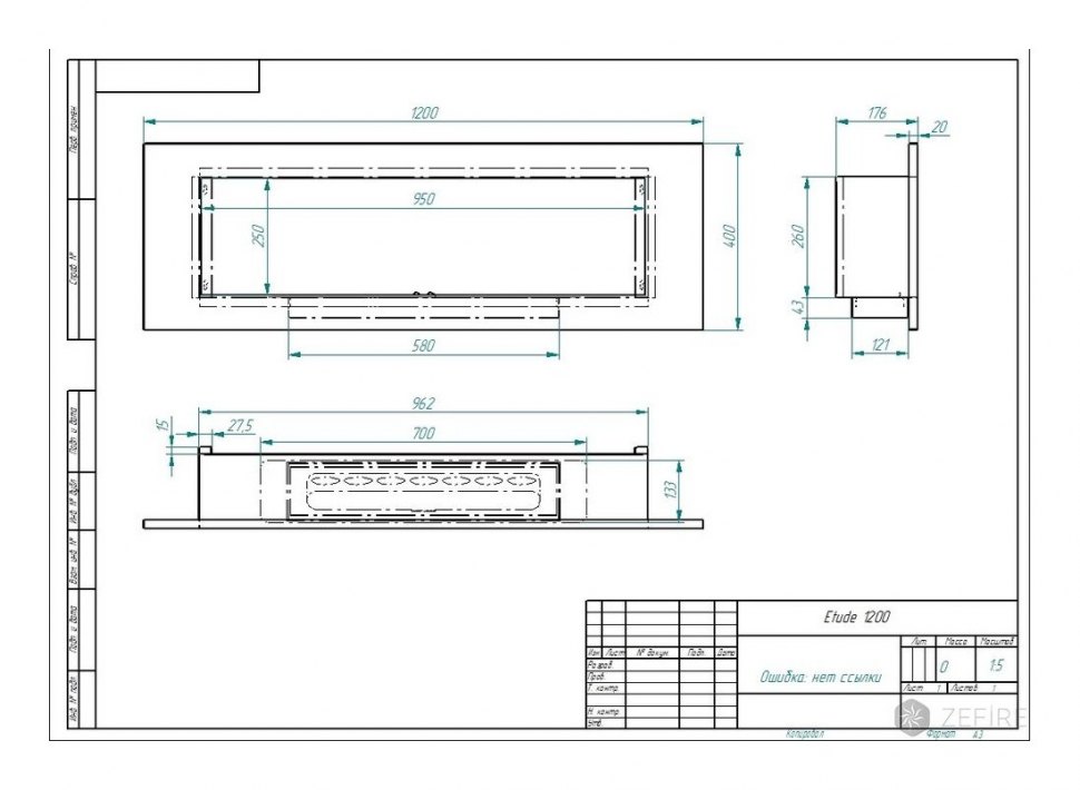 Биокамин ZeFire EF Etude 1200 Loft