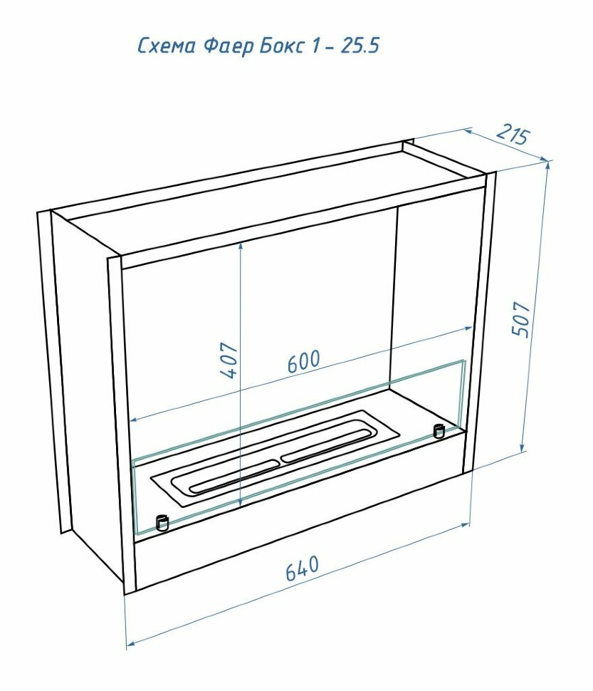 Биокамин портальный LUX FIRE Фаер Бокс 1 - 25.5