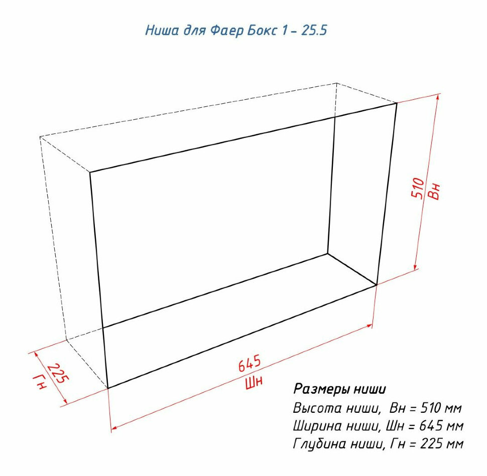 Биокамин портальный LUX FIRE Фаер Бокс 1 - 25.5