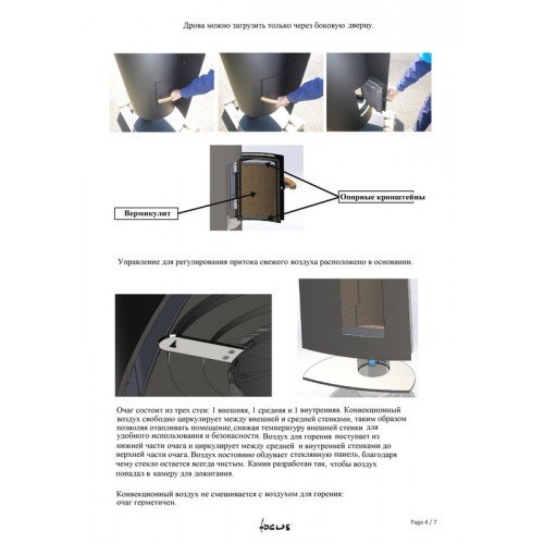 Камин дровяной Focus Stofocus 2