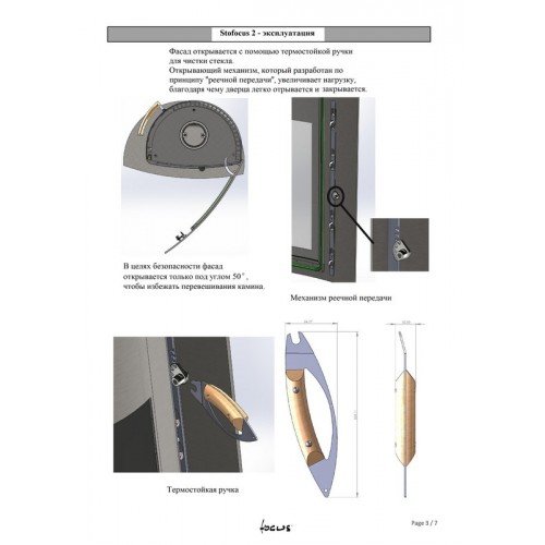 Камин дровяной Focus Stofocus 2