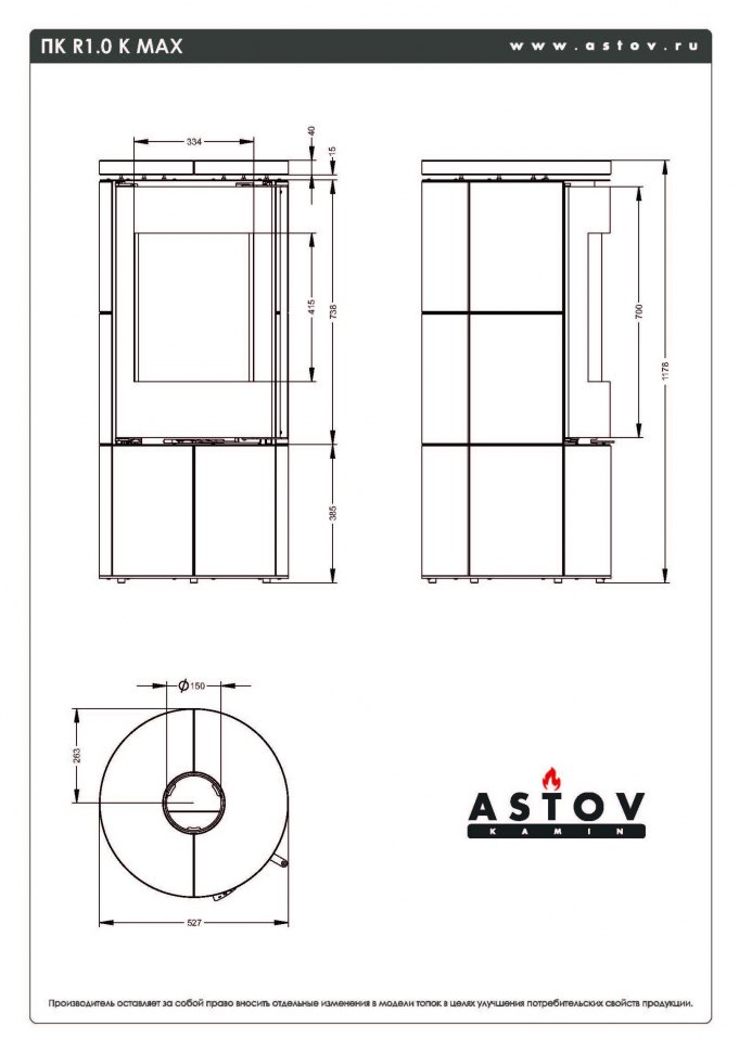 Печь-камин Астов R1.0 К MAX Песчаник
