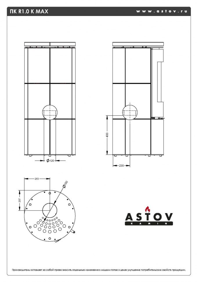 Печь-камин Астов R1.0 К MAX Песчаник