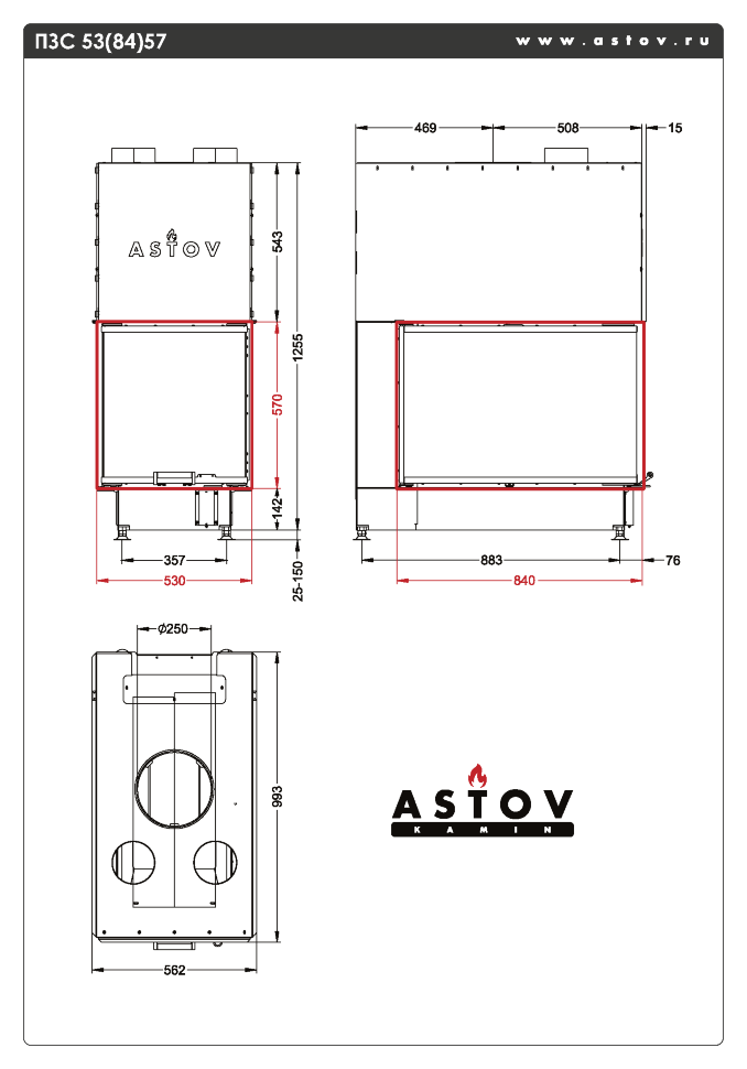 Каминная топка АСТОВ П3C 53(84)57