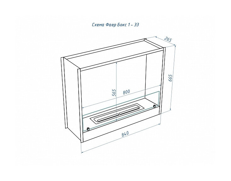 Биокамин портальный LUX FIRE Фаер Бокс 1 - 33
