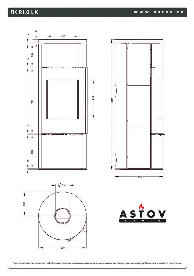 Печь-камин Астов R1.0 L К Песчаник