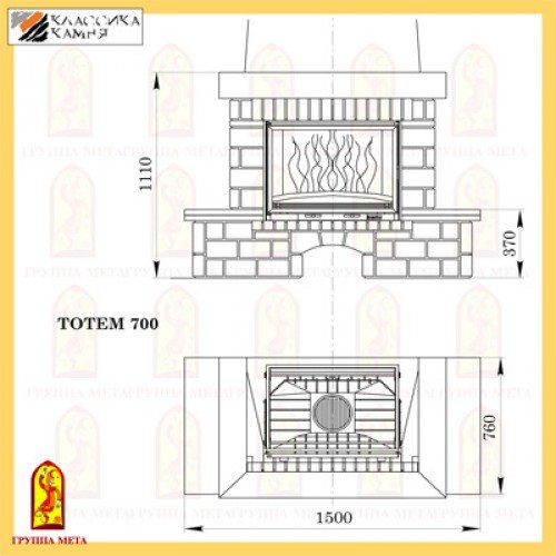 Каминная облицовка Мета ТОТЕМ 700