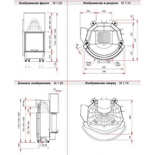 Каминная топка Schmid Ronda 5545 h