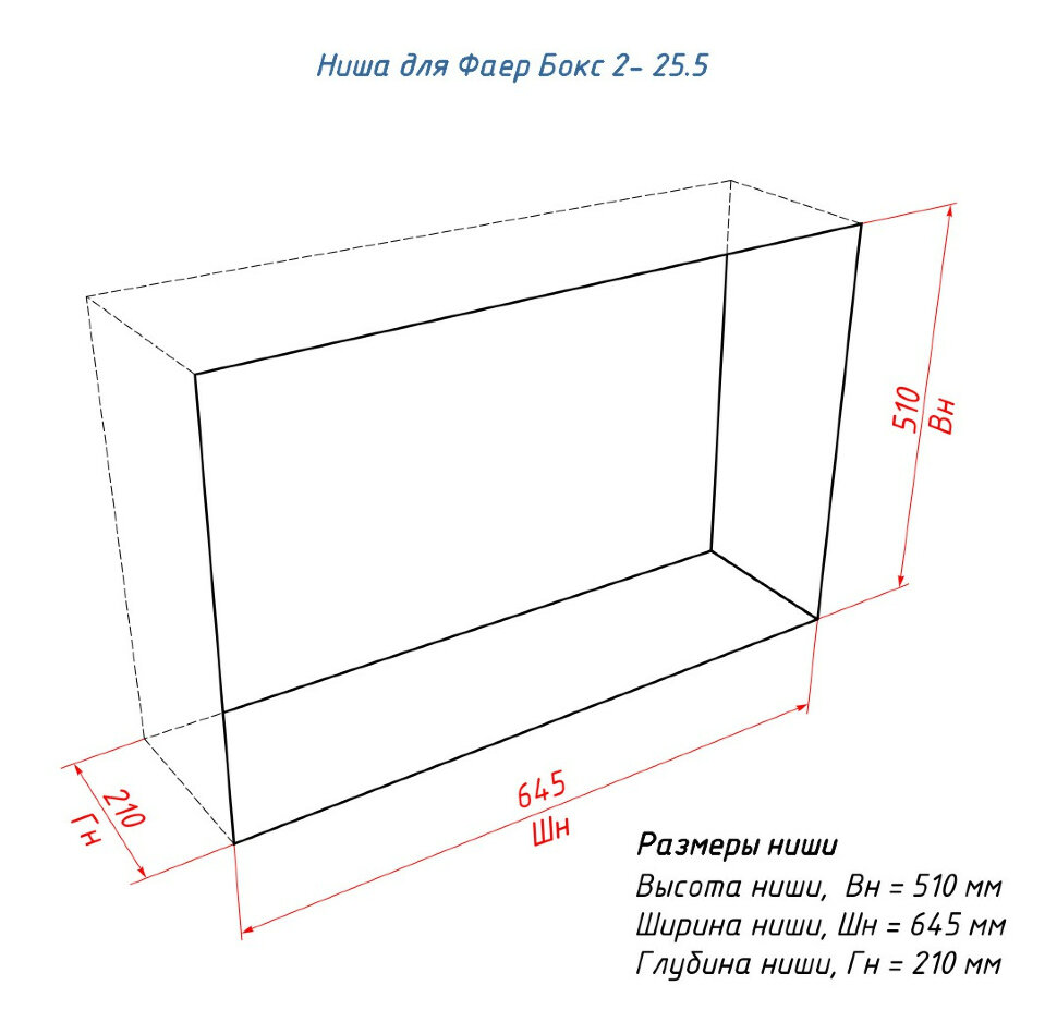 Биокамин портальный LUX FIRE Фаер Бокс 2 - 25,5