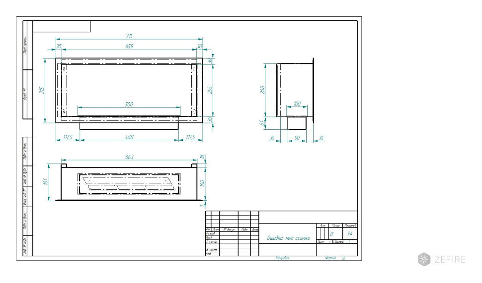 Биокамин ZeFire Flagman 700