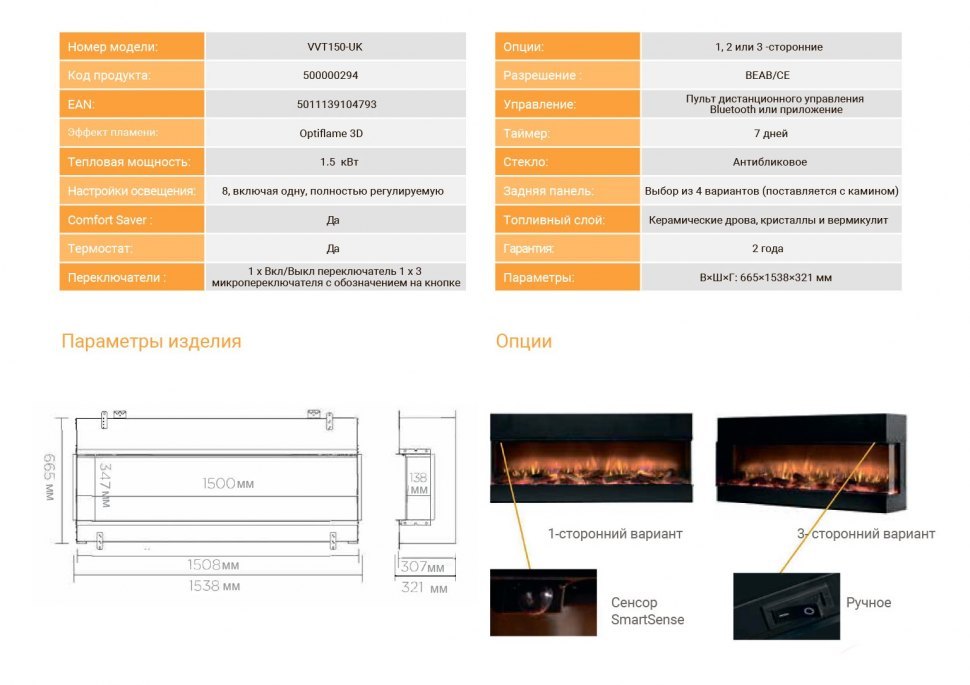 Электрокамин Dimplex Vivente 150