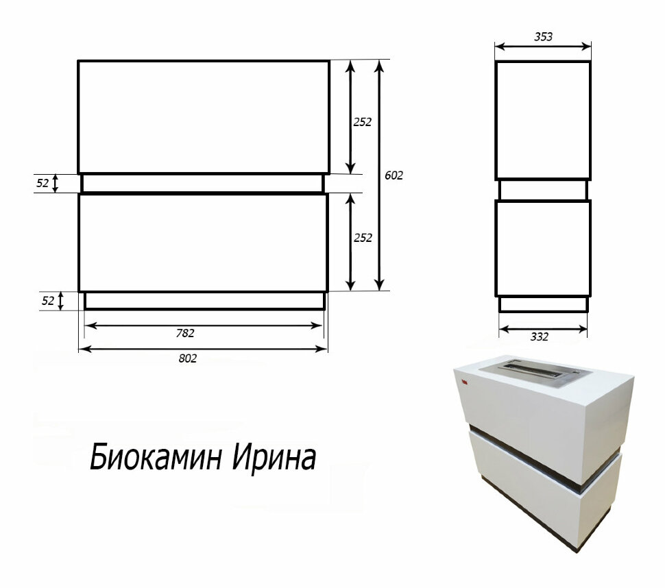 Биокамин автоматический Firebird Ирина