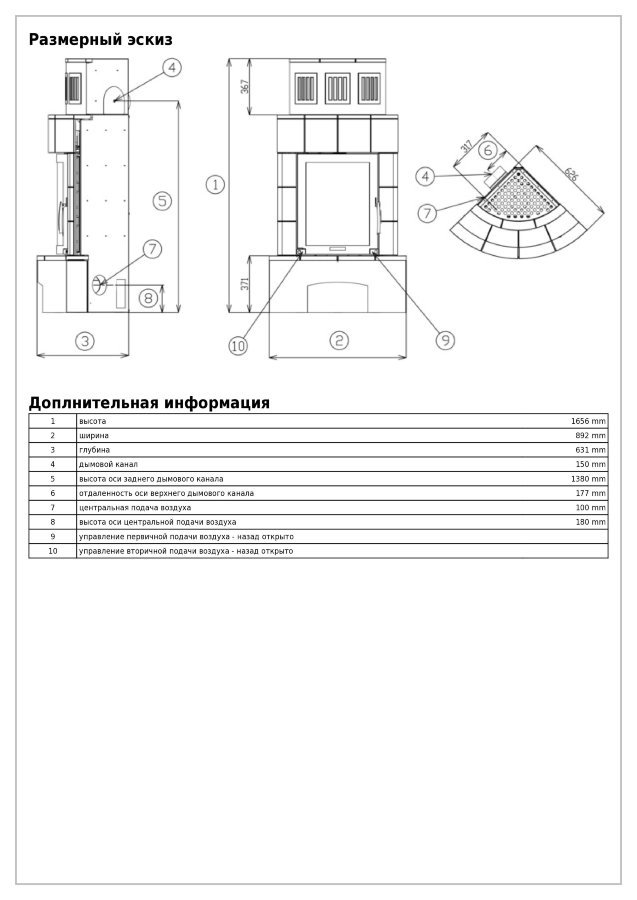 Кафельная печь-камин ABX Normandie