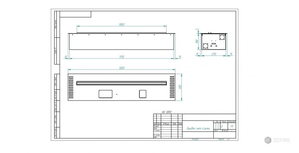 Биокамин автоматический ZeFire M 1200 с ДУ