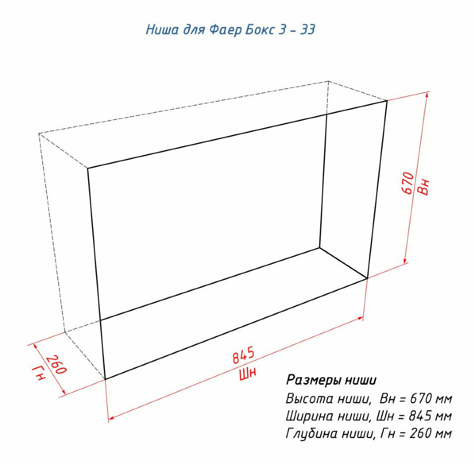 Биокамин портальный LUX FIRE Фаер Бокс 3 - 33