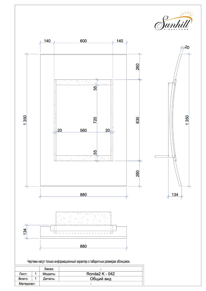Каминная облицовка Sunhill Ronda 2
