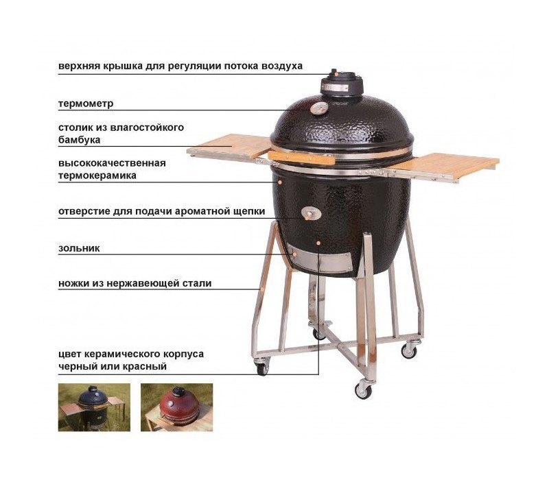 Барбекю-гриль Monolith GRILL Junior (S) с ножками на колесиках