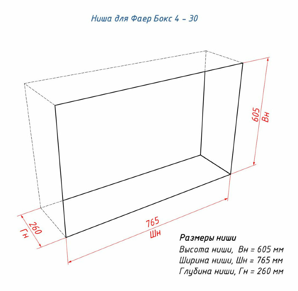 Биокамин портальный LUX FIRE Фаер Бокс 4 - 30