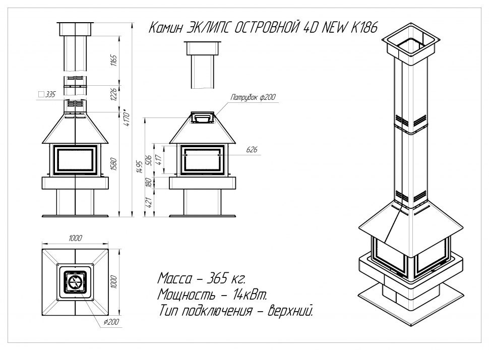 Камин ЭкоКамин Эклипс островной Гигант