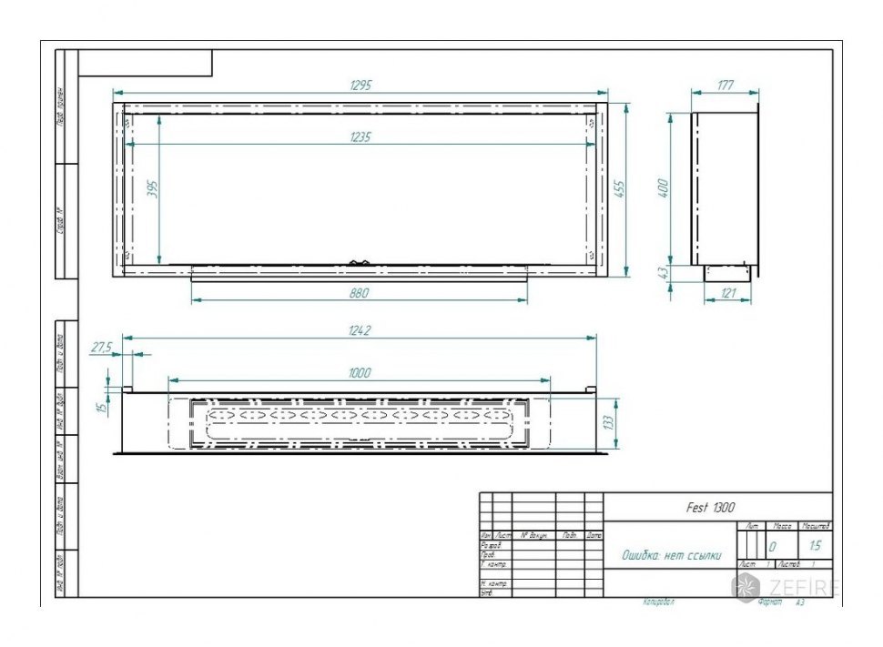 Биокамин ZeFire EF Fest 1300