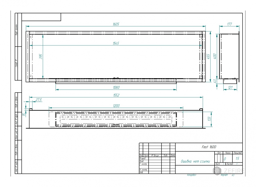 Биокамин ZeFire EF Fest 1600