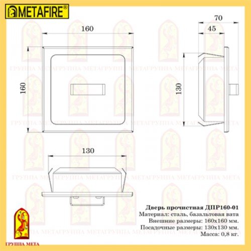 Дверь прочистная Мета ДПР160-01