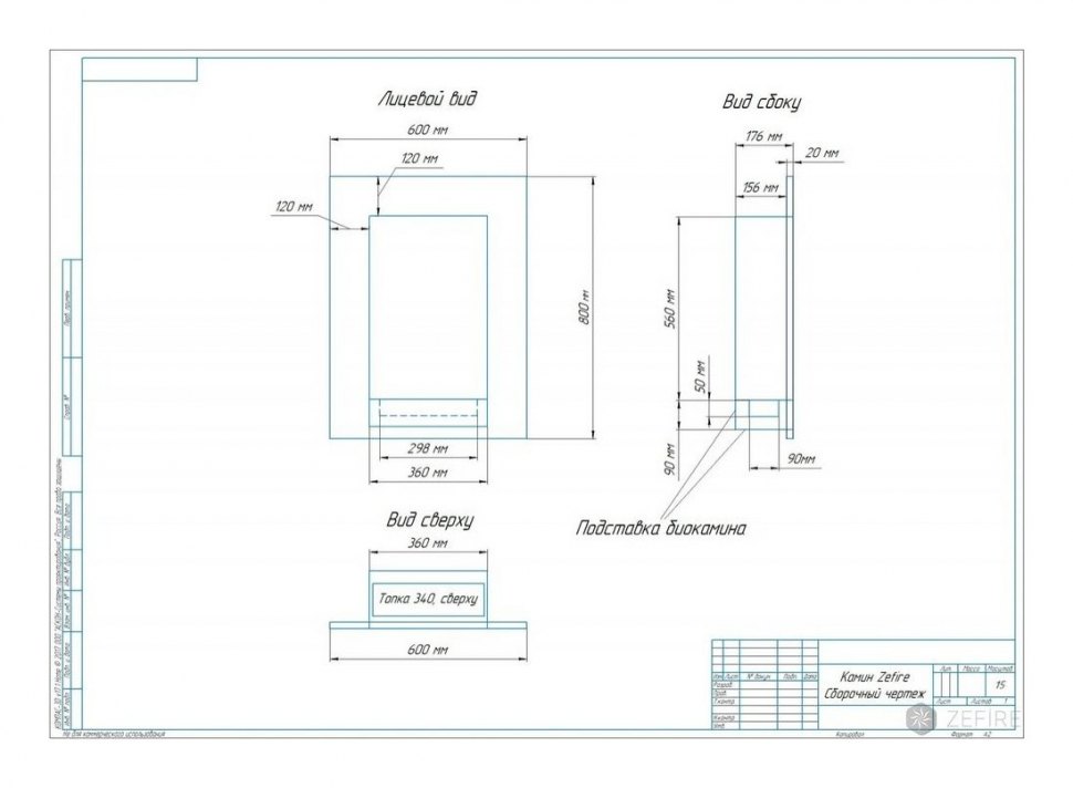 Биокамин ZeFire Lumiere