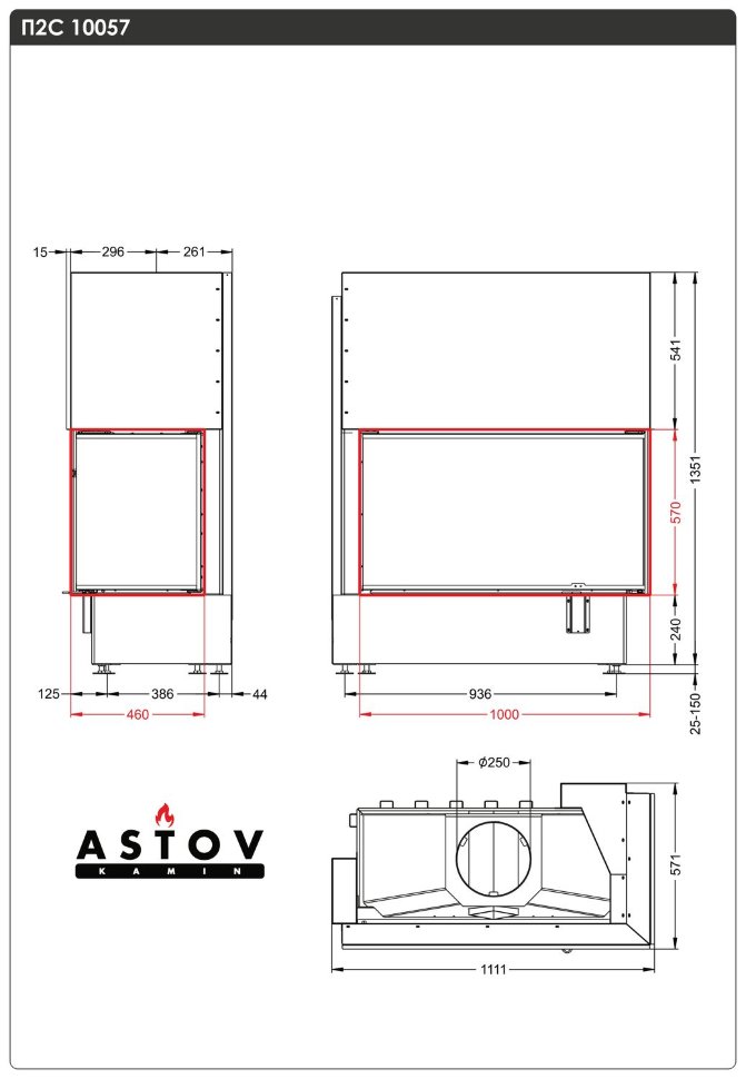 Каминная топка АСТОВ П2С 10057 (правая)