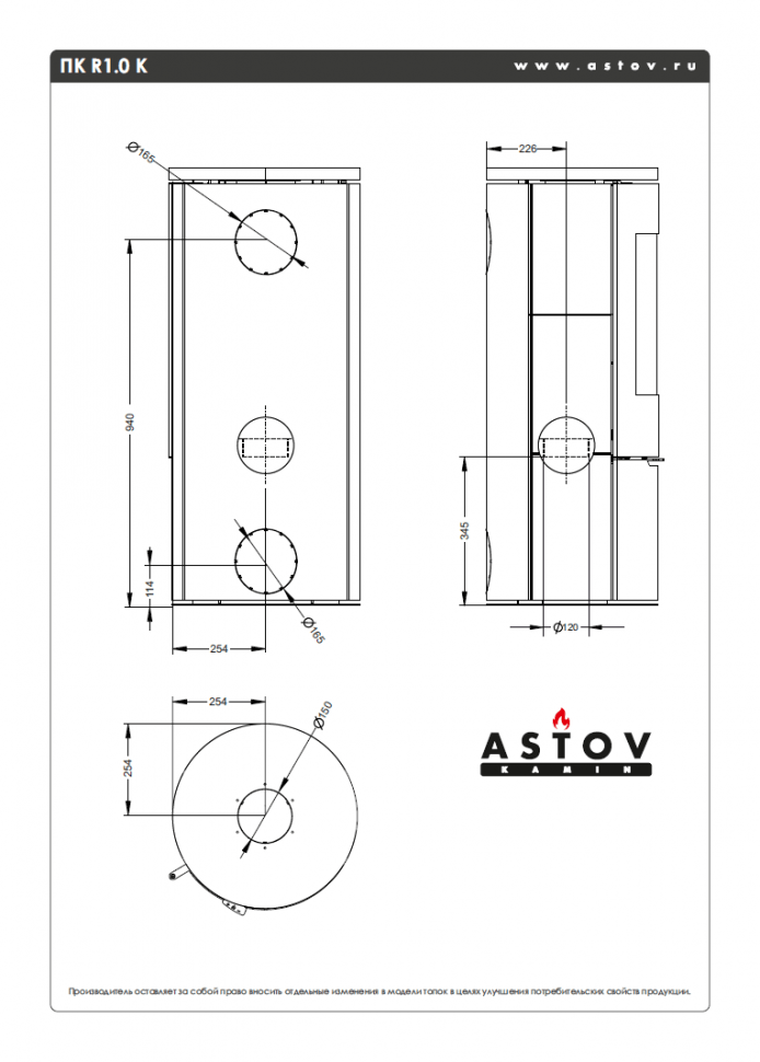 Печь-камин Астов R1.0 K Пироксенит