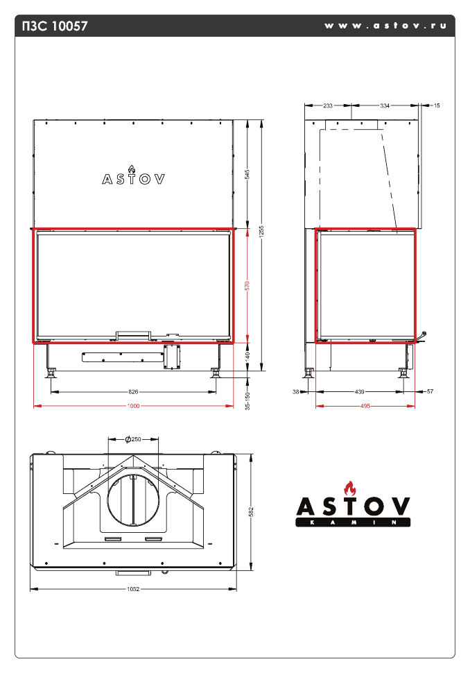 Каминная топка АСТОВ П3С 10057