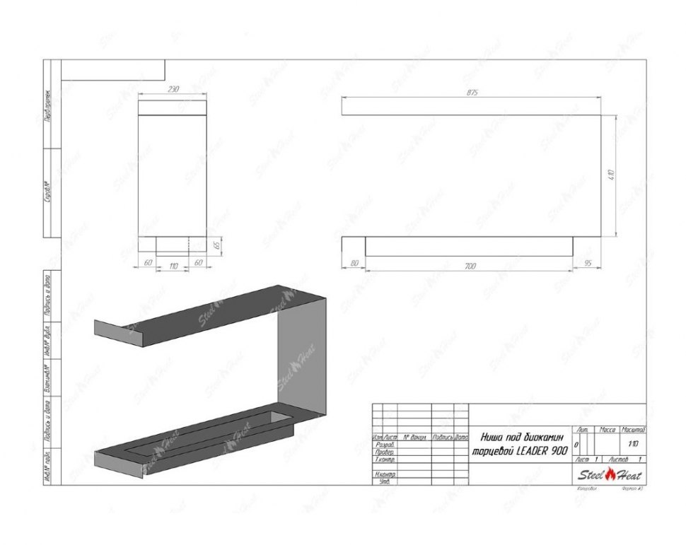Биокамин торцевой SteelHeat Leader 900 (Стандарт)