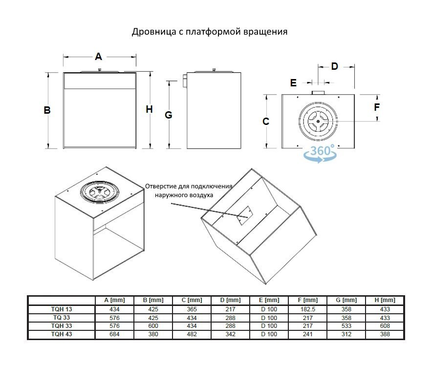 Печь камин Nestor Martin TQH 33