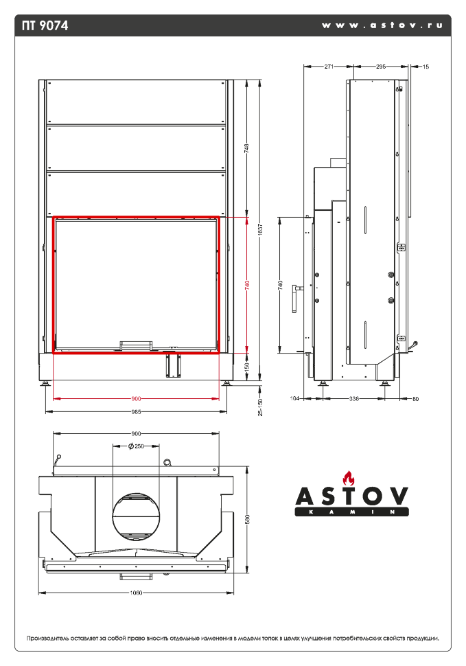 Каминная топка АСТОВ ПТ 9074