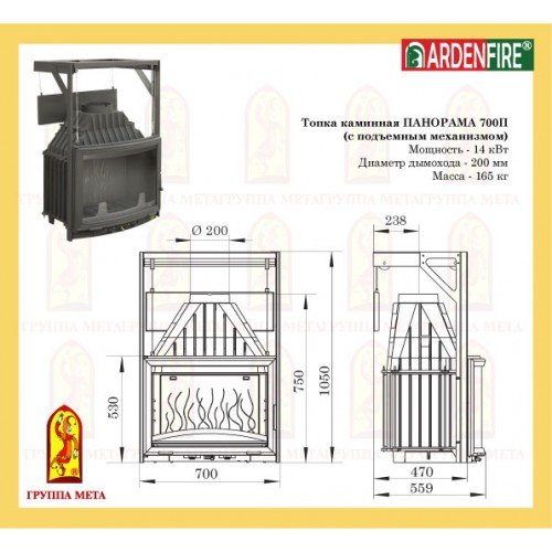 Каминная топка Мета Ardenfire Панорама 700П