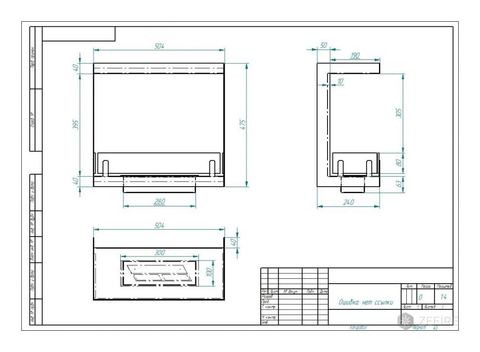 Биокамин ZeFire торцевой Standart 500 со стемалитом