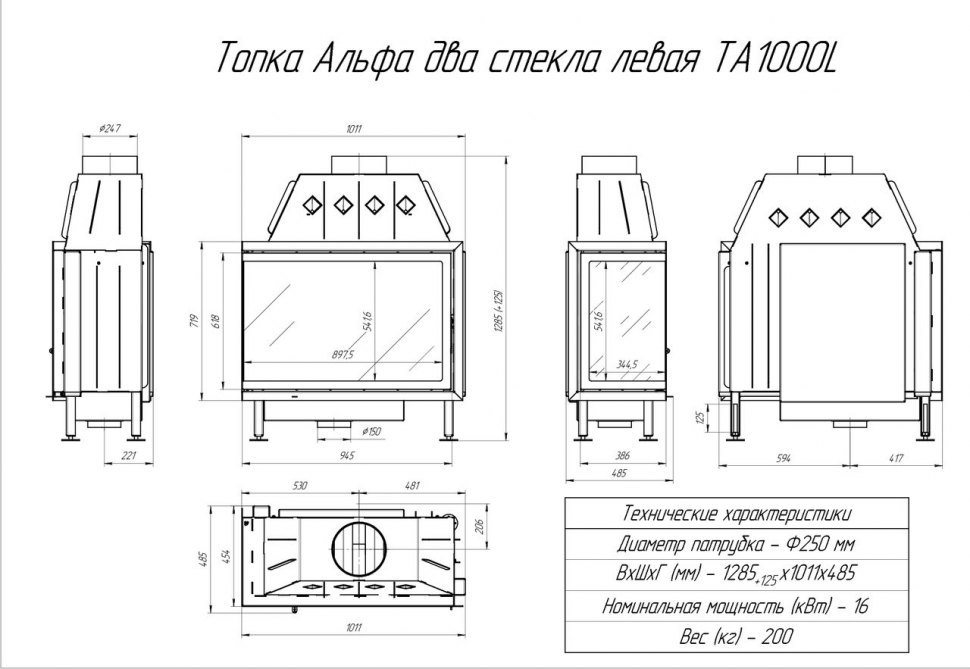 Каминная топка Экокамин Альфа 1000 LB (левая) (черный шамот)