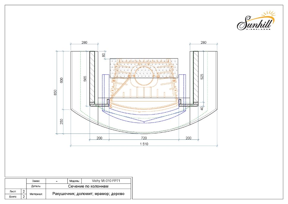 Каминная облицовка Sunhill VICHY