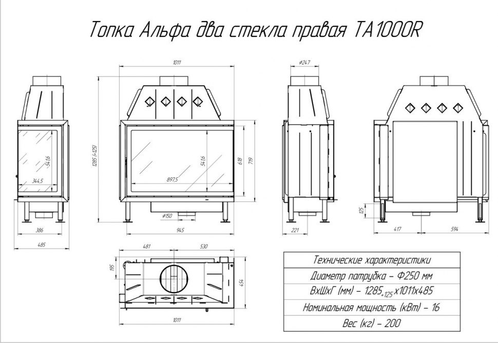 Каминная топка Экокамин Альфа 1000 RB (правая) (черный шамот)