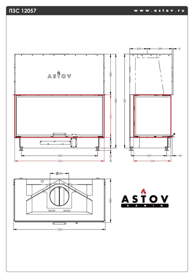 Каминная топка АСТОВ П3С 12057