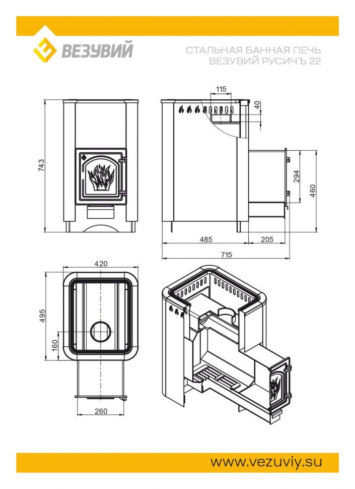 Дровяная печь для бани Везувий Русичъ АНТРАЦИТ 22 (ДТ-4) 2022