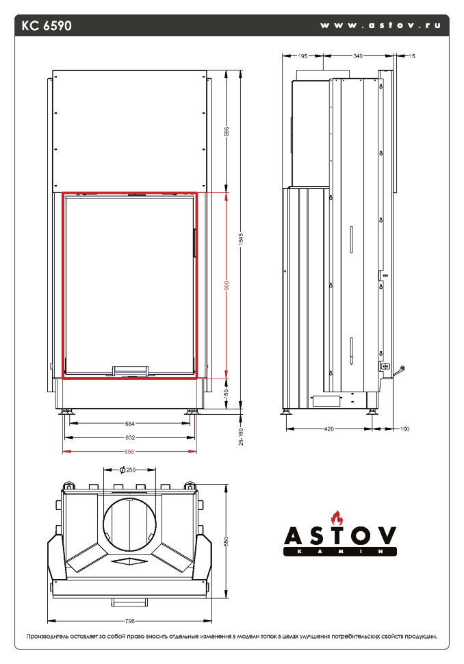 Каминная топка АСТОВ ПС 6590