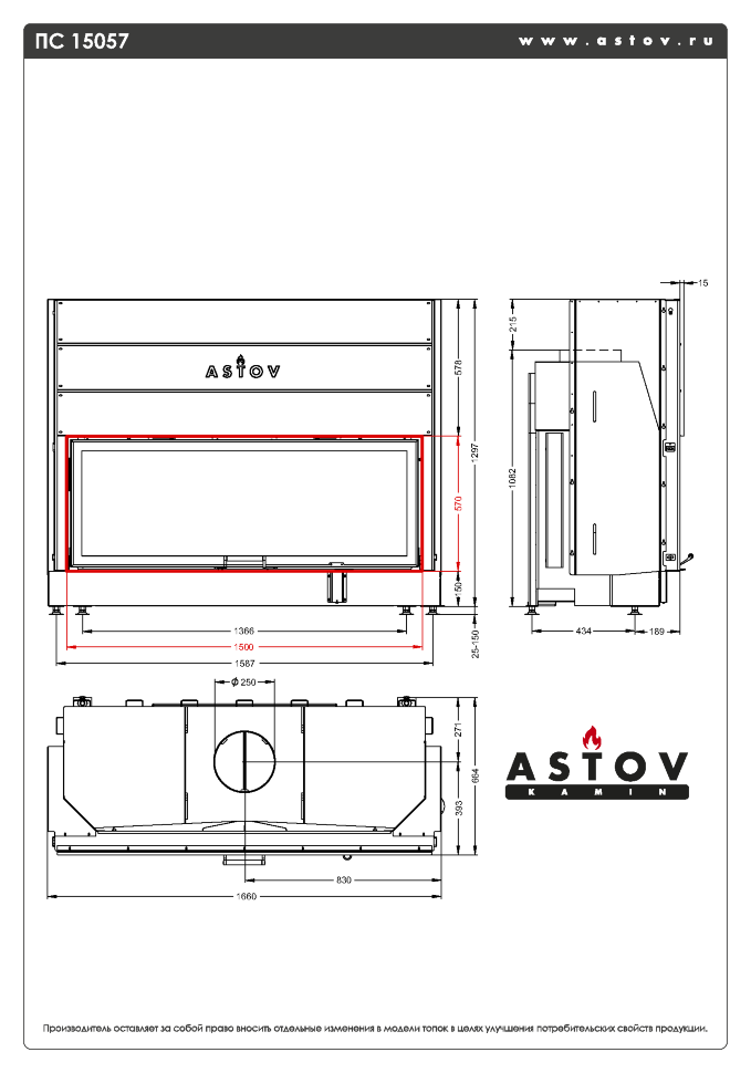 Каминная топка АСТОВ ПС 15057