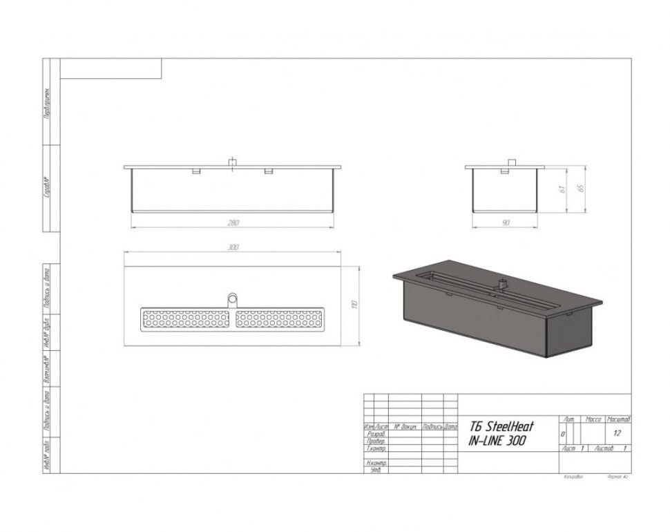 Топливный блок SteelHeat IN-LINE 300