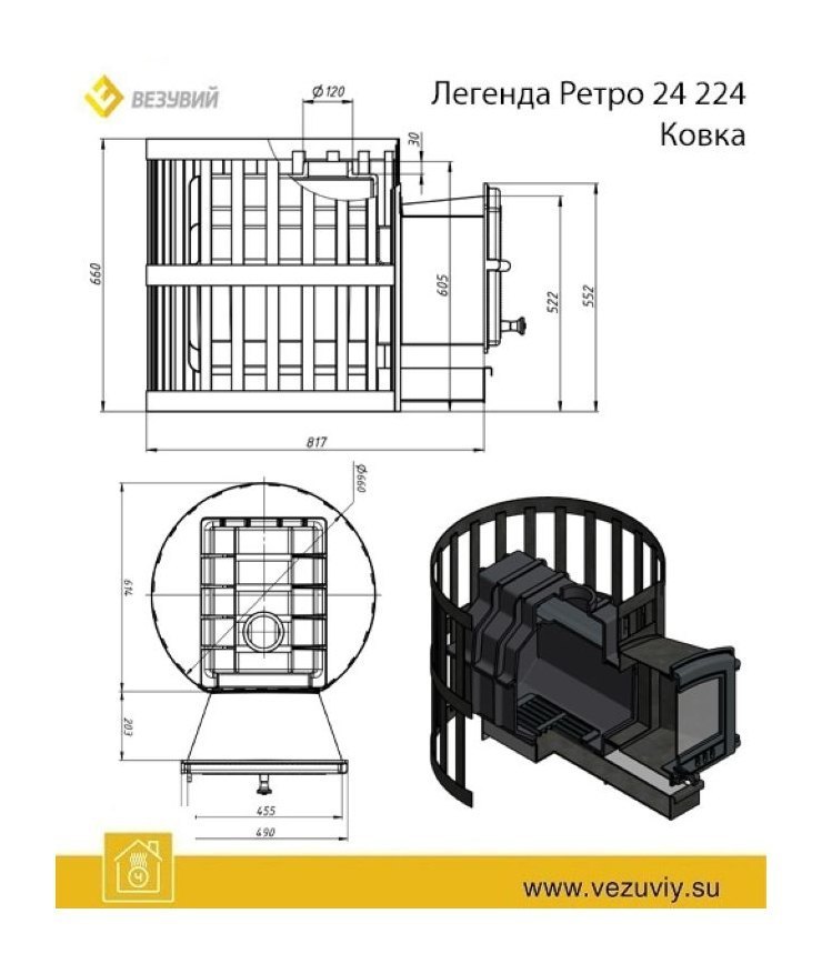 Чугунная печь для бани Везувий Легенда Ретро Ковка 24 (224)