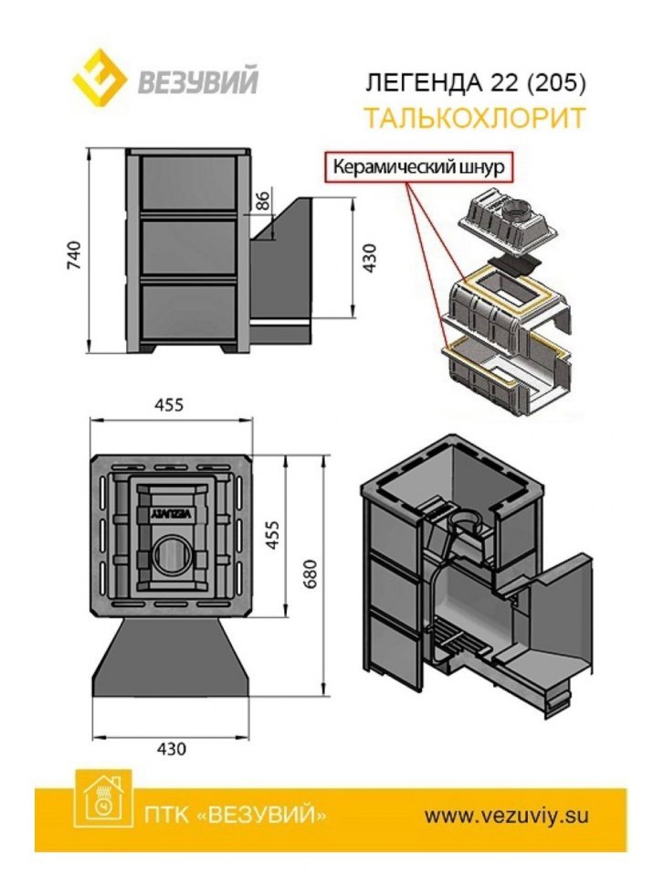 Чугунная печь для бани Везувий ЛЕГЕНДА 22 (205) ТАЛЬКОХЛОРИТ