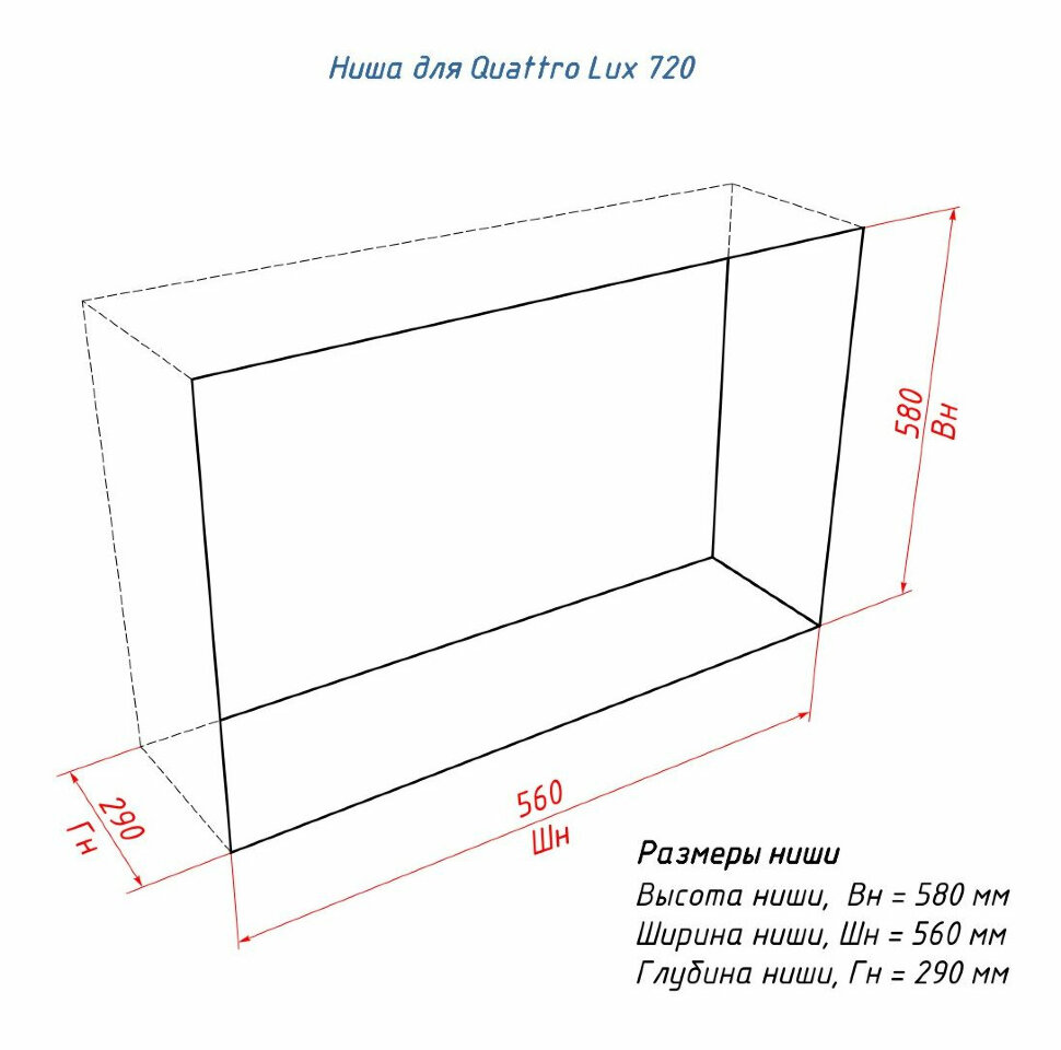 Биокамин Good Fire Quattro Lux 720